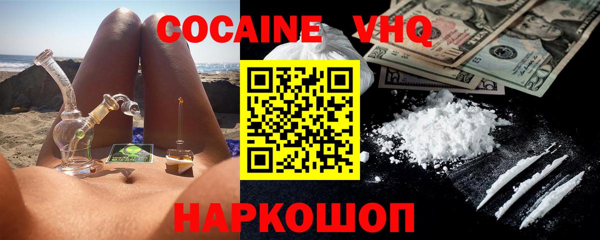 COCAIN FishScale  Вход с VPN  COCAIN Columbia  COCAIN  Юрга 