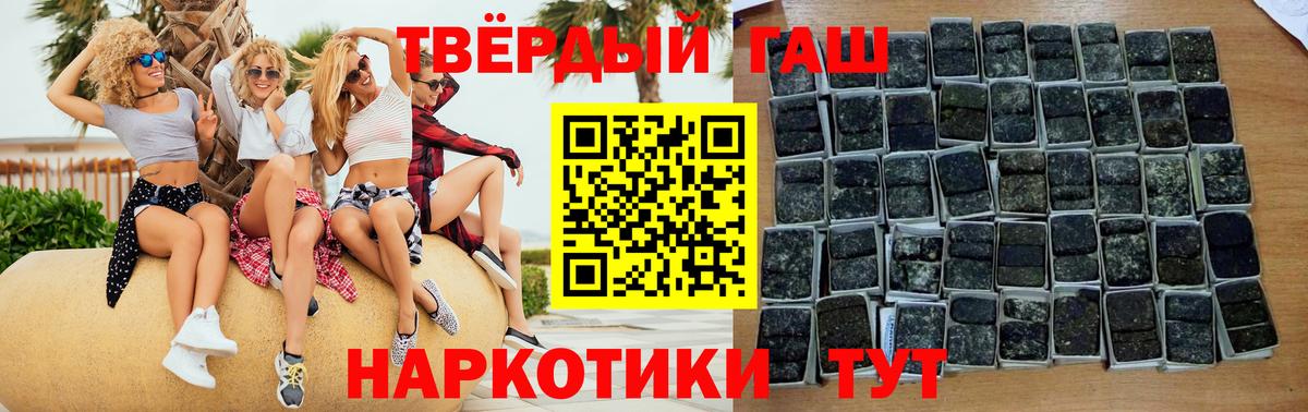 ГАШ Изолятор  ГАШИШ убойный  Вход с VPN  Юрга 