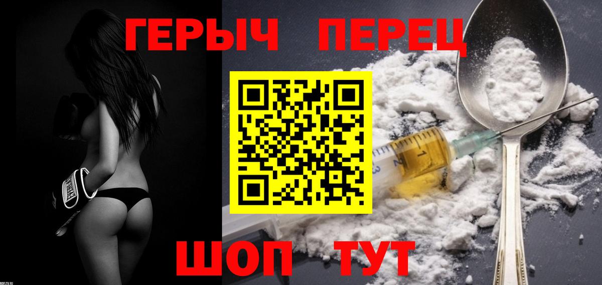 Героин Афган  Вход с VPN  Юрга 