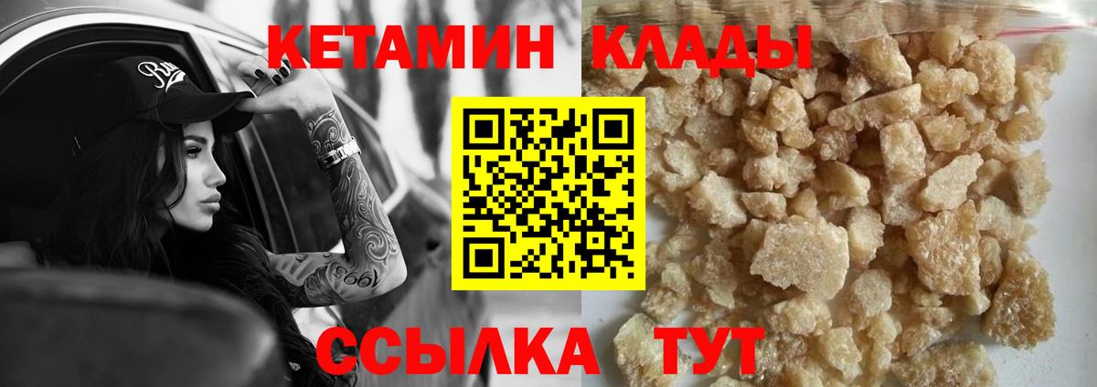 КЕТАМИН VHQ Юрга