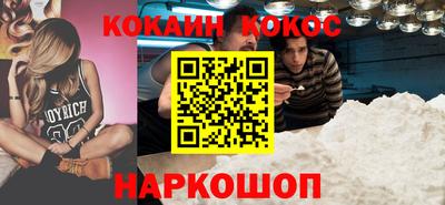 кокаин колумбия Наро-Фоминск