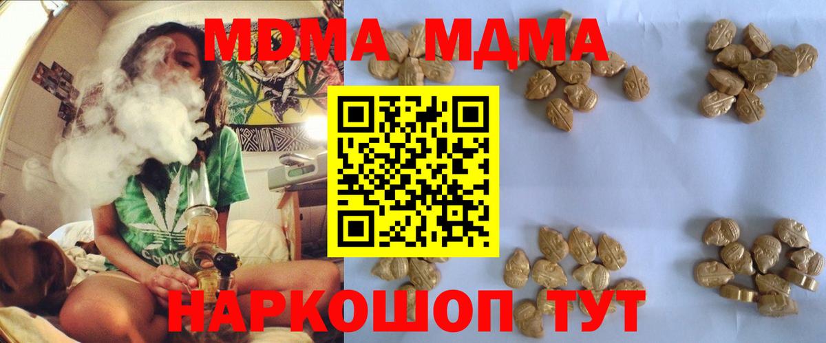 Юрга  МДМА  MDMA молли  Вход с VPN  MDMA Molly 