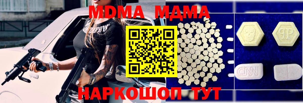 MDMA Molly Юрга