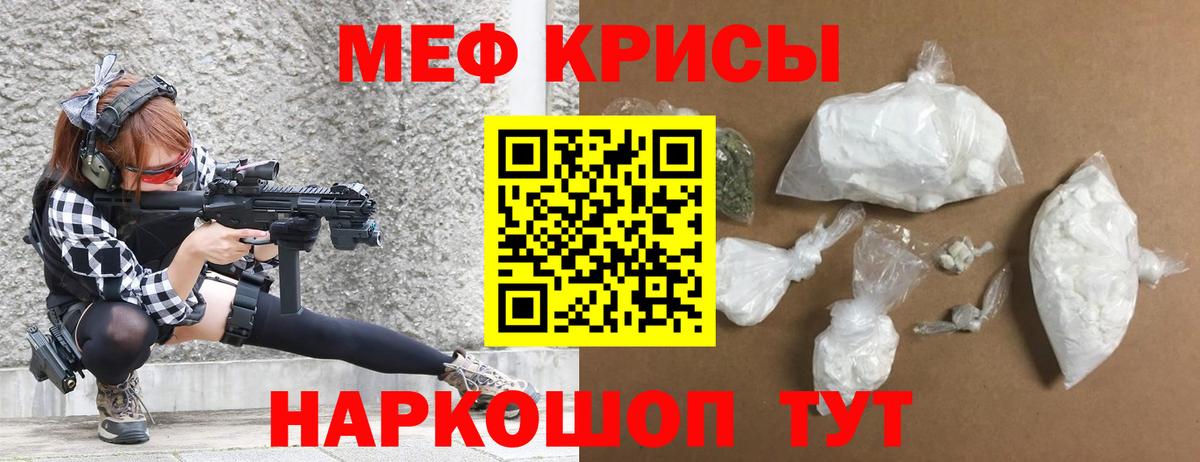 МЕФ  МЯУ-МЯУ мяу мяу  Мефедрон  Вход с VPN  Меф 4 MMC  Юрга 
