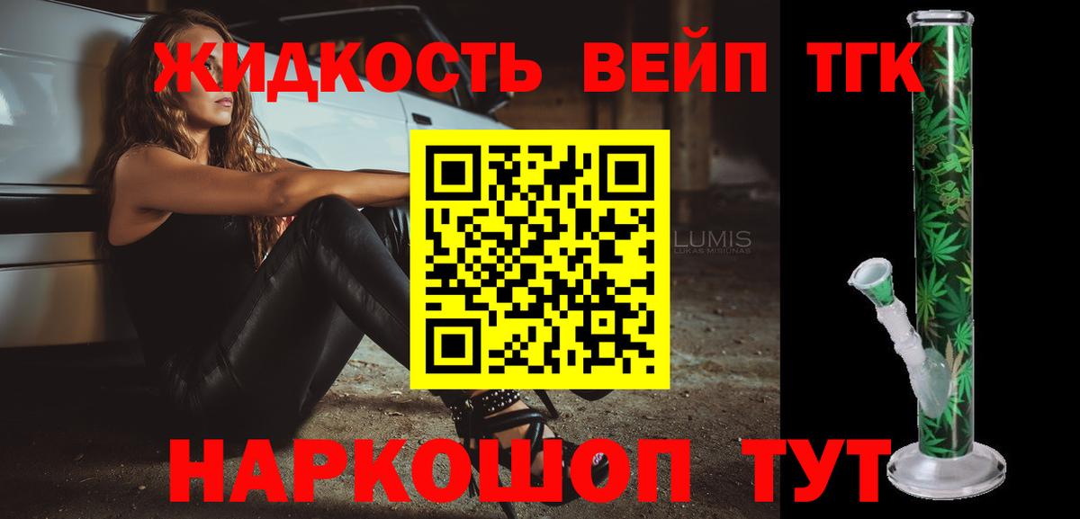 Дистиллят ТГК жижа Юрга